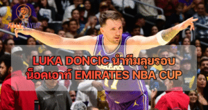 Luka Dondic นำทีมลุยรอบ น็อคเอาท์ Emirates NBA Cup