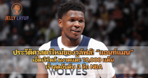 ริค คาร์ไลล์ คว้าชัยที่ 1,000 พาเพเซอร์สหยุดสถิติแพ้ 13 เกมติด