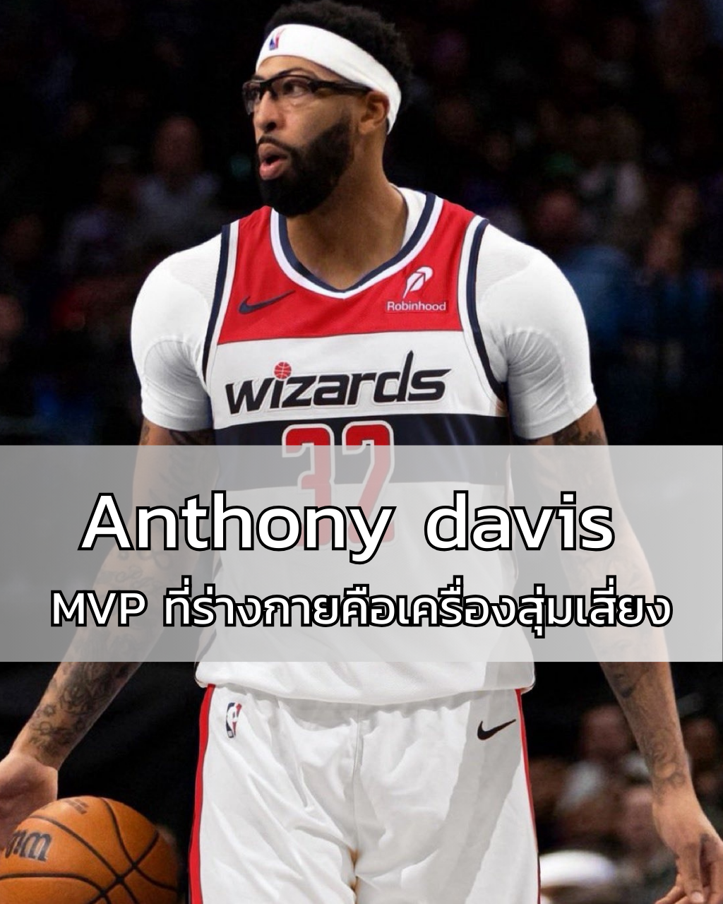 Anthony davis