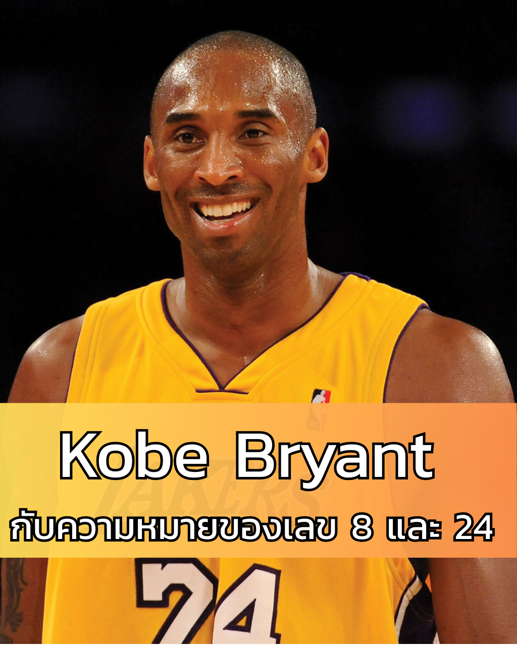 Kobe Bryant