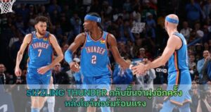 Sizzling Thunder กลับขึ้นจ่าฝูงอีกครั้ง หลังโชว์ฟอร์มร้อนแรง