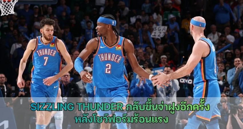 Sizzling Thunder กลับขึ้นจ่าฝูงอีกครั้ง หลังโชว์ฟอร์มร้อนแรง