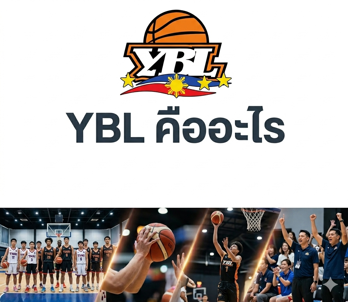 YBL คืออะไร