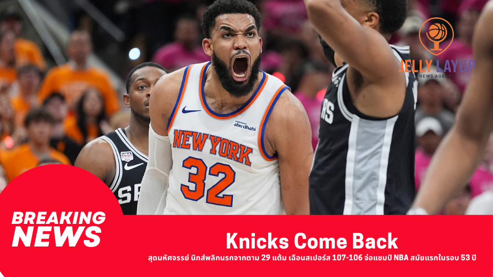 Knicks Come Back