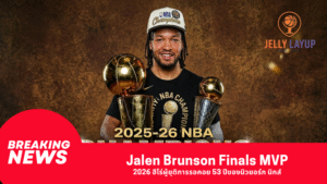 Jalen Brunson Finals MVP
