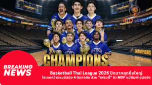 Basketball Thai League 2026